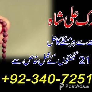 One call solve your all problems 0092 340 7251057 | PostAds PH