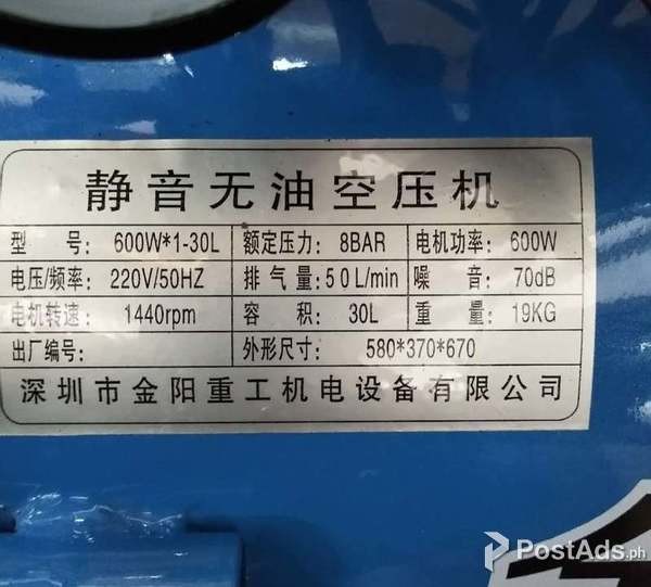 Air compressor 30 liters tank - 600 watts