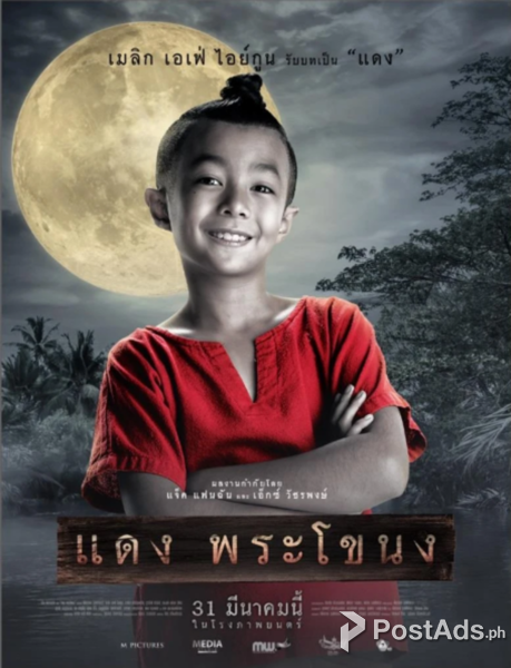 แดง พระโขนง【2022】 เต็มเรื่อง THAI – พากย์ไทย HD