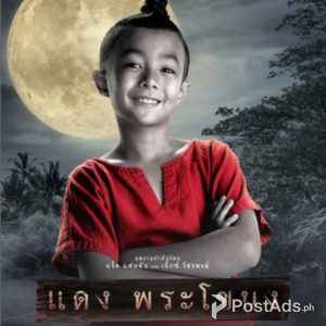 แดง พระโขนง【2022】 เต็มเรื่อง THAI – พากย์ไทย HD | PostAds PH