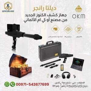 Delta Ranger device | PostAds PH