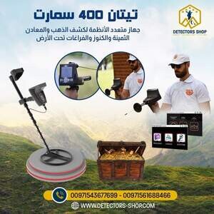 Gold & Metal Detector Titan 400 Smart | PostAds PH