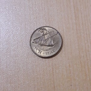 KAWAIT 1964 1 Fil Coin. | PostAds PH