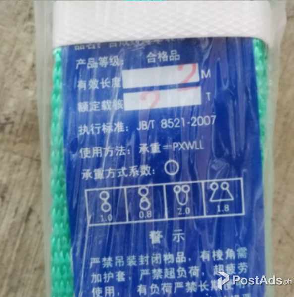 2T-2M Sling
