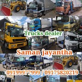 Saman Jayantha